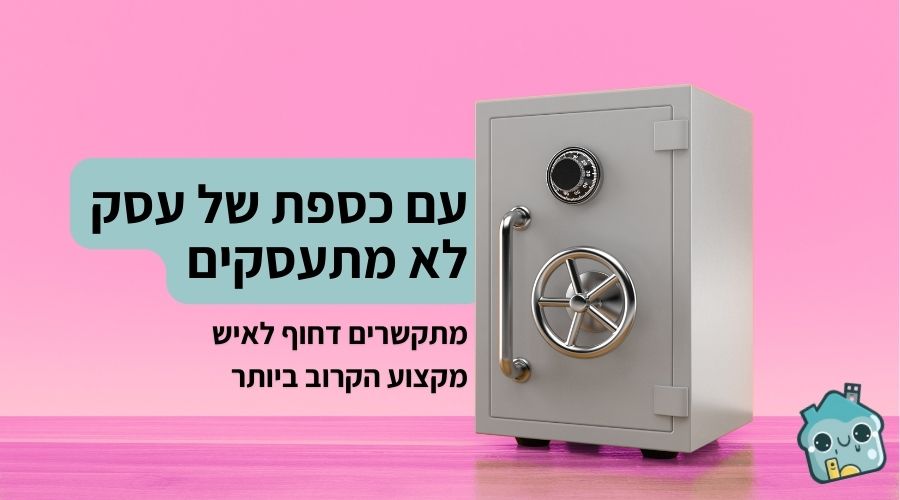 מנעולן בתל אביב 3