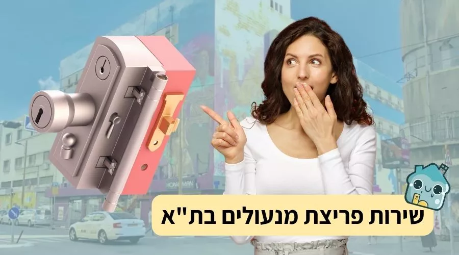 מגיע עד אלייך עד רבע שעה מזמן הקריאה